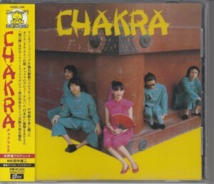 【変態音楽】CHAKRA / チャクラ（国内盤CD）♪はにわ/KILLING TIME