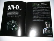 □【パンフレット】オリンパス　　OM-D　E-M1　2015.8　カメラ本体ではありません_画像2