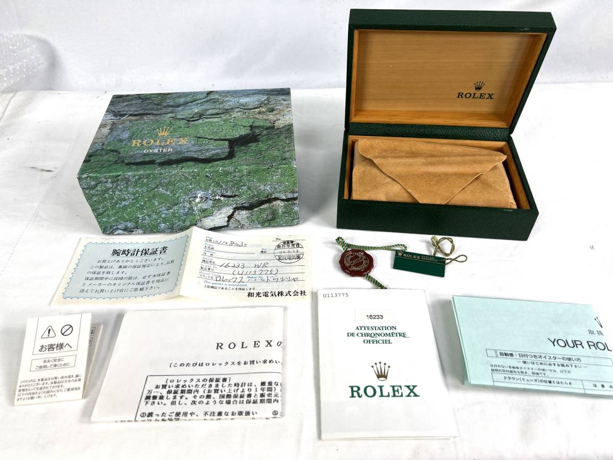 超美品 ロレックス 空木箱 68.00.55 MONTRESROLEX fkip.unmul.ac.id