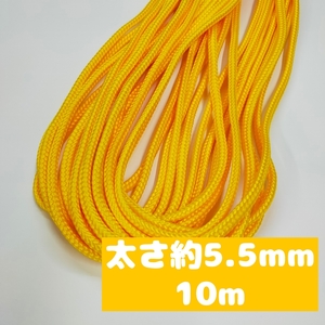 スピンドルコード ナップサック 紐 持ち手 直径約約5.5mm 10ｍ 22.山吹 1668006 太い紐