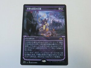 MTG 美品 【不憫な悲哀の行進（ショーケース）】 （レア） 神河：輝ける世界 NEO 日 2枚迄