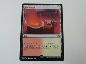 MTG 美品 【戦場の鍛冶場】 （レア） マジック・オリジン ORI 日 6枚迄