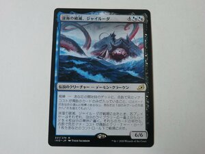 MTG 美品 【深海の破滅、ジャイルーダ】 （レア） イコリア：巨獣の棲処 IKO 日 3枚迄