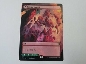 MTG 美品 【岩山被りの小道（ボーダーレス）】 （レア） ゼンディカーの夜明け ZNR 日 1枚迄