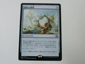 MTG 美品 【鼓舞する彫像】 （レア） 霊気紛争 AER 日 1枚迄