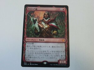 MTG 美品 【墓所の門番】 （神話レア） イニストラード：真紅の契り VOW 日 1枚迄