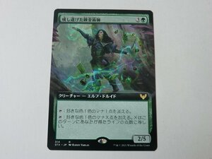 MTG 美品 【成し遂げた錬金術師（拡張アート）】 （レア） ストリクスヘイヴン：魔法学院 STX 日 1枚迄