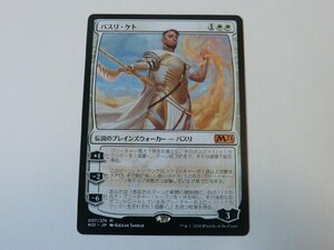 MTG 美品 【バスリ・ケト】 （神話レア） 基本セット2021 M21 日 4枚迄