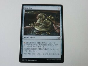 MTG 美品 【発火器具】 （コモン） 霊気紛争 AER 日 1枚迄