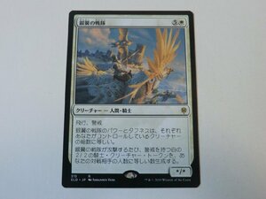 MTG 美品 【銀翼の戦隊】 （レア） エルドレインの王権 ELD 日 1枚迄