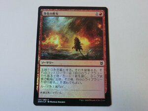 MTG 美品 【浄化の野火（FOIL）】 （コモン） ゼンディカーの夜明け ZNR 日 1枚迄