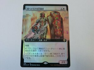 MTG 美品 【新ベナリアの守護者（拡張アートFOIL）】 （レア） 団結のドミナリア DMU 日 1枚迄