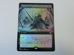 MTG 美品 【底への引き込み（拡張アートFOIL）】 （レア） 団結のドミナリア DMU 日 2枚迄