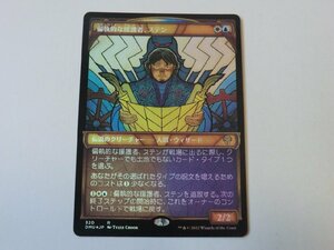 MTG 美品 【偏執的な援護者、ステン（ショーケースFOIL）】 （レア） 団結のドミナリア DMU 日 4枚迄