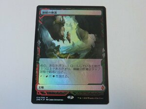 MTG 美品 【銅線の地溝（FOIL）】 （神話レア） ZNE 日 1枚迄