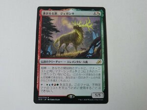 MTG 美品 【湧き出る源、ジェガンサ】 （レア） イコリア：巨獣の棲処 IKO 日 3枚迄