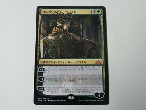 MTG 美品 【ゴルガリの女王、ヴラスカ】 （神話レア） ラヴニカのギルド GRN 日 1枚迄