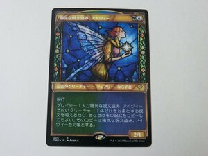 MTG 美品 【陽気な呪文盗み、アイヴィー（ショーケース）】 （レア） 団結のドミナリア DMU 日 4枚迄