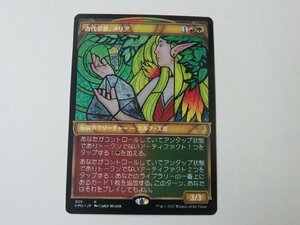 MTG 美品 【古代学者、メリア（ショーケース）】 （レア） 団結のドミナリア DMU 日 9枚迄