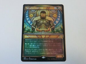 MTG 美品 【国王ダリアン四十八世（ショーケースFOIL）】 （レア） 団結のドミナリア DMU 日 4枚迄