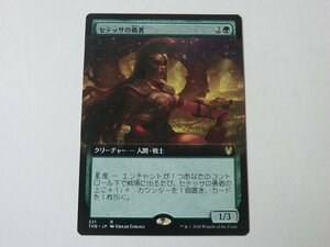 MTG 美品 【セテッサの勇者（拡張アート）】 （レア） テーロス還魂記 THB 日 1枚迄