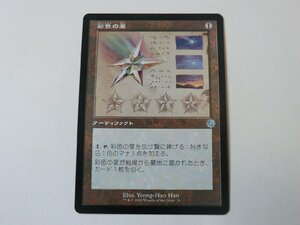 MTG 美品 【彩色の星（設計図）】 （アンコモン） 兄弟戦争 BRO 日 2枚迄