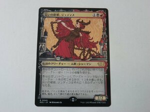 MTG 美品 【災いの歌姫、ジュディス】 （レア） 機械兵団の進軍 MUL 日 9枚迄