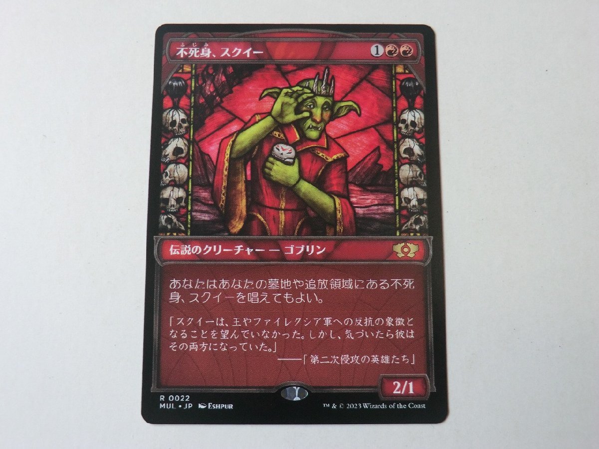 Yahoo!オークション -「スク」(Magic: The Gathering