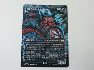 MTG 美品 【深海の破滅、ジャイルーダ】 （レア） 機械兵団の進軍 MUL 日 8枚迄