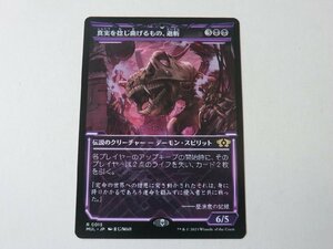 MTG 美品 【真実を捻じ曲げるもの、逝斬】 （レア） 機械兵団の進軍 MUL 日 5枚迄