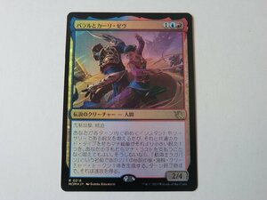 MTG 美品 【バラルとカーリ・ゼヴ（FOIL）】 （レア） 機械兵団の進軍 MOM 日 1枚迄