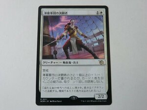 MTG 美品 【薄暮軍団の決闘者】 （レア） 機械兵団の進軍 MOM 日 9枚迄