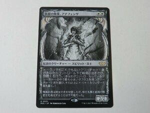 MTG 美品 【族樹の精霊、アナフェンザ】 （レア） 機械兵団の進軍 MUL 日 8枚迄