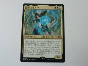 MTG 美品 【ジモーンとダイナ】 （神話レア） 機械兵団の進軍 MOM 日 3枚迄