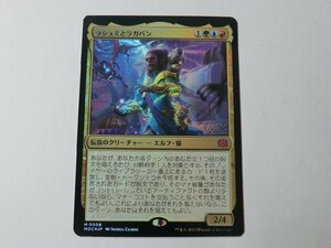 MTG 美品 【ラシュミとラガバン（FOIL）】 （神話レア） 機械兵団の進軍 MOC 日 6枚迄