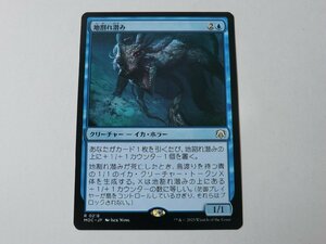 MTG 美品 【地割れ潜み】 （レア） 機械兵団の進軍 MOC 日 6枚迄