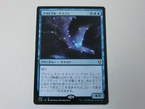 MTG 美品 【アストラル・ドラゴン】 （レア） バルダーズ・ゲートの戦い CLB 日 2枚迄