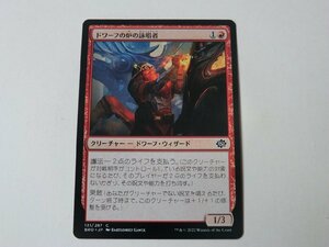 MTG 美品 【ドワーフの炉の詠唱者】 （コモン） 兄弟戦争 BRO 日 9枚迄