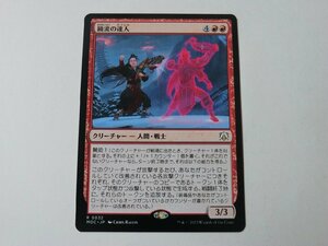 MTG 美品 【鏡流の達人】 （レア） 機械兵団の進軍 MOC 日 5枚迄