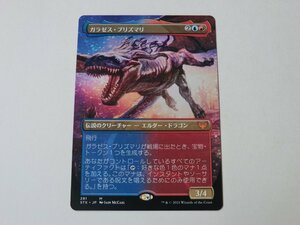 MTG 美品 【ガラゼス・プリズマリ（ボーダーレス版）】 （神話レア） STX 日 2枚迄