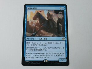 MTG 美品 【蹄音の伝令】 （レア） 機械兵団の進軍 MOC 日 5枚迄