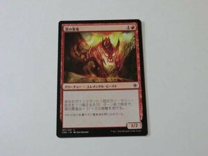 MTG 美品 【窯の悪鬼】 （コモン） CN2 日 4枚迄