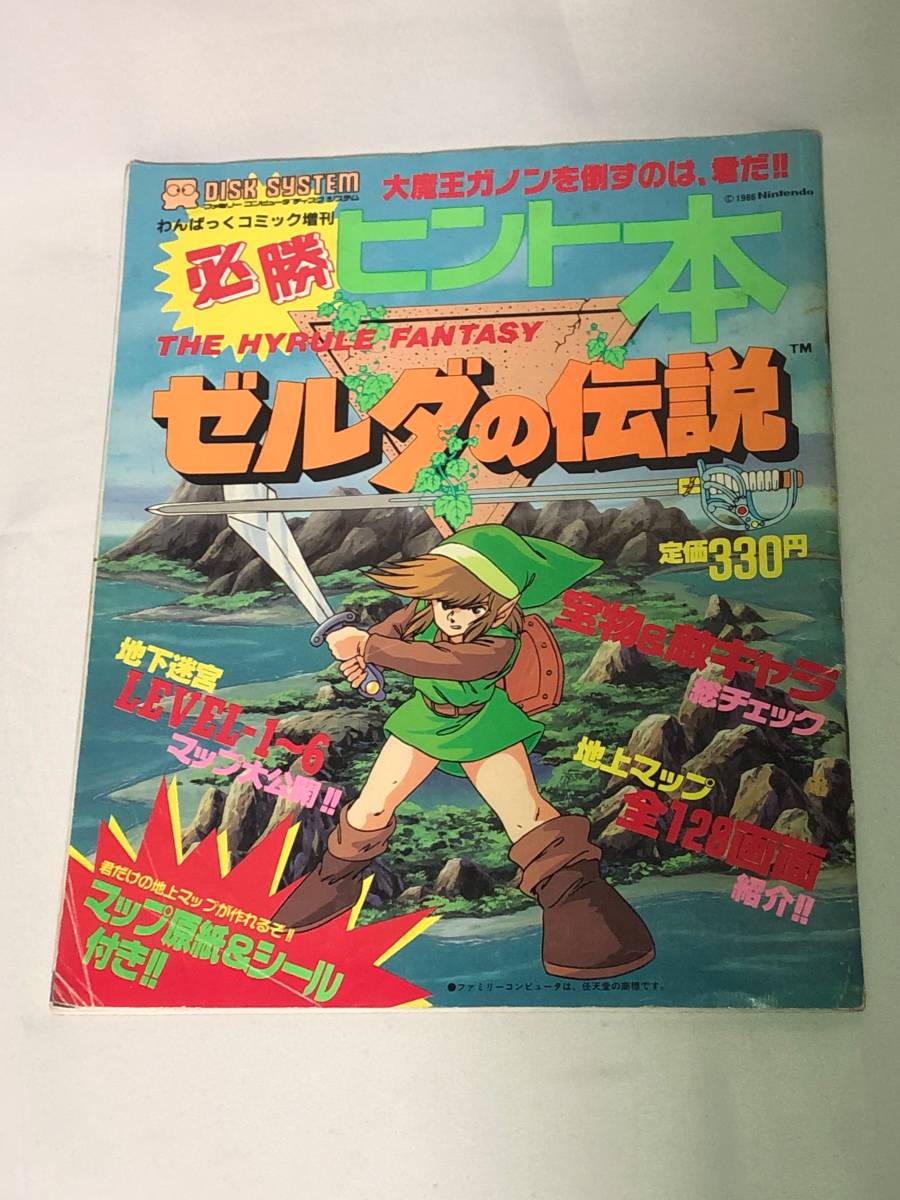 ヤフオク! -「わんぱっくコミック」(本、雑誌) の落札相場・落札価格