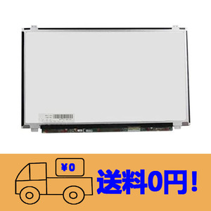新品TOSHIBA dynabook T65/NRD PT65NRD-SHA修理交換用液晶パネル 15.6インチ 1366X768