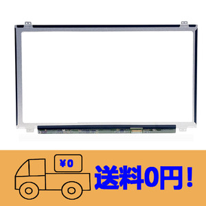 新品 NEC LAVIE Note Standard NS600/HAW PC-NS600HAW修理交換用液晶パネル 15.6インチ 1366*768 30ピン