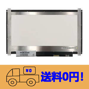 新品LP133WF2-SPL6 LP133WF2-SPL8 LP133WF2 SPL1修理交換用液晶パネル 13.3インチ 1920X1080