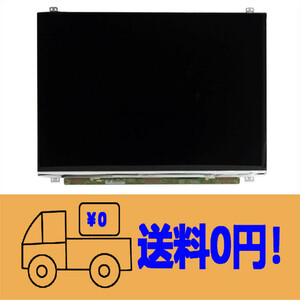  new goods Toshiba dynabook T45/BBD PT45BBD-SJA2 repair for exchange liquid crystal panel 15.6 -inch 1366X768