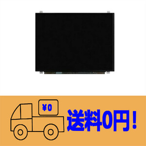 新品 156XW04 V.7 B156XW04 V.8 修理交換用液晶パネル 15.6インチ 1366X768