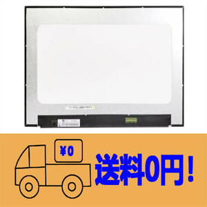 新品 LP156WFC SPM1 修理交換用液晶パネル 15.6インチ 1920x1080 IPS