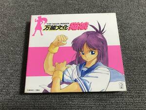 万能文化猫娘 SOUND PHASE-1■型番:KICA-123■AZ-1992